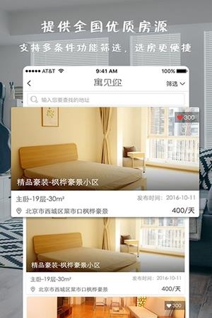 寓见你