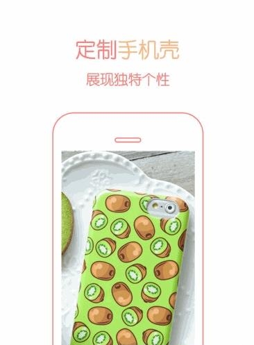 美壳共享手机壳  v3.0图1