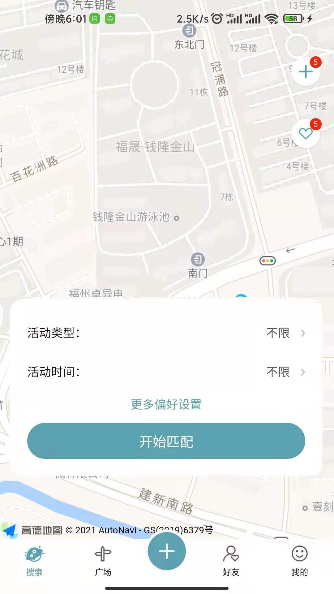 集愉交友