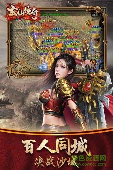 玄仙传奇果盘渠道服  v1.0.1图3