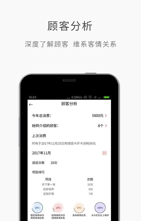 优美师  v5.2图1