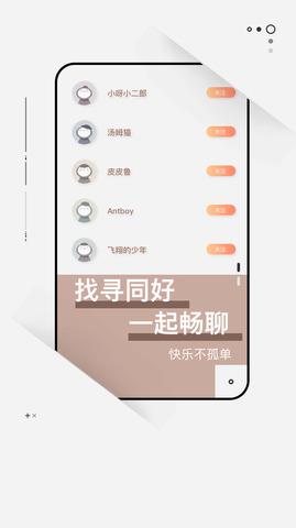 次元社官方  v1.10.1图3