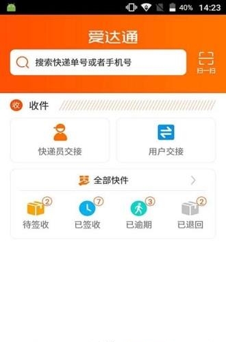 爱达通  v1.1.1图2