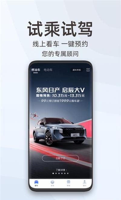 启辰智联  v3.1.3图3