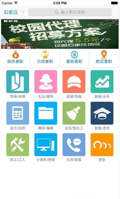 兼职库手机版  v4.03图2