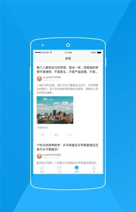 昌智汇  v8.7.1图2