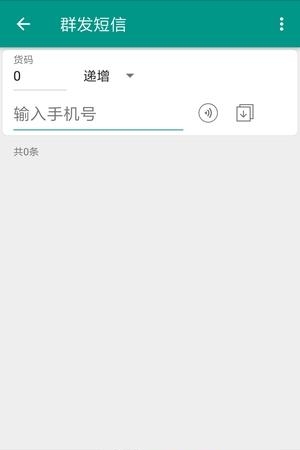 快递来也  v5.3.0图2