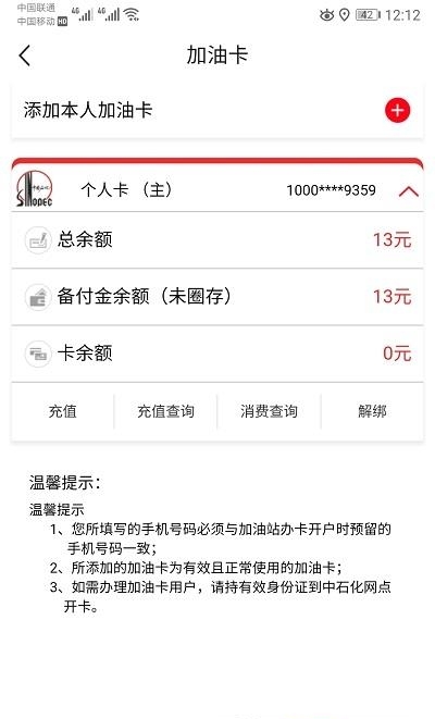 安徽石油  v2.4.6图2