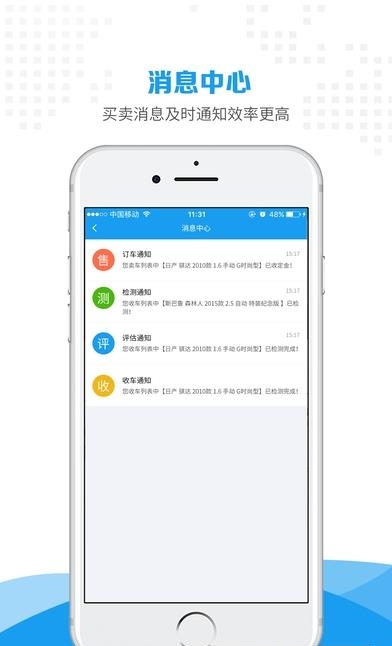惠商帮卖  v1.9图4