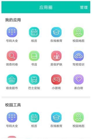优悠贵商院  v3.1.0.0图4