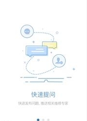 技师帮  v1.2.77图2
