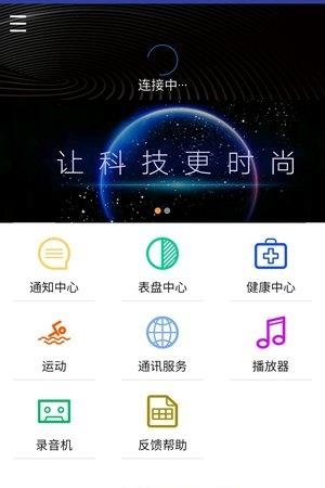 喵星腕表
