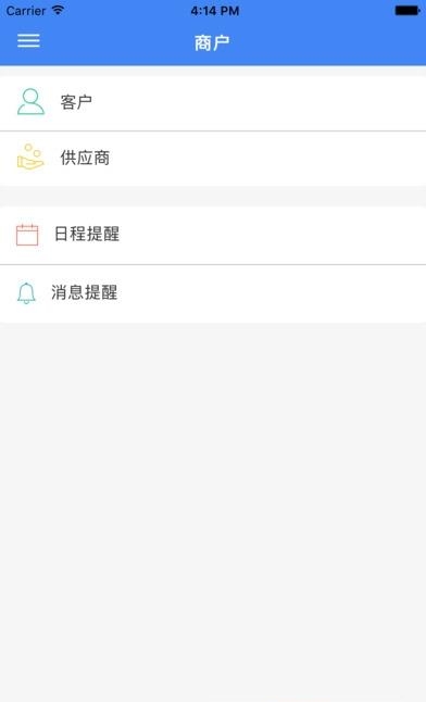 一配云  v1.4.2.174图1