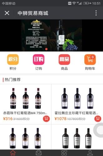 中狮商城