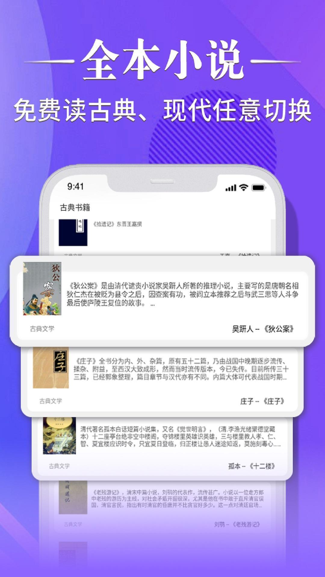 妙趣阁  v9.0.1图2