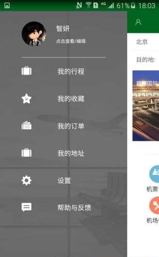 途铃  v3.2.4图2