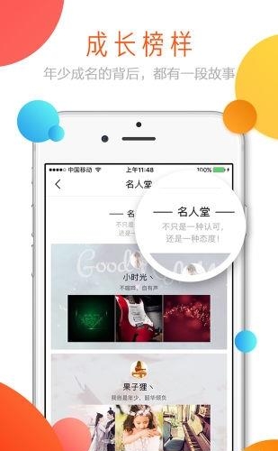 淘童  v1.0.4图3