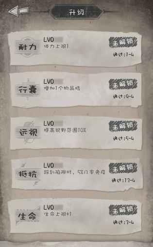 纸上冒险  v2.0.2图4