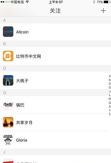 共享护照  v1.0图2