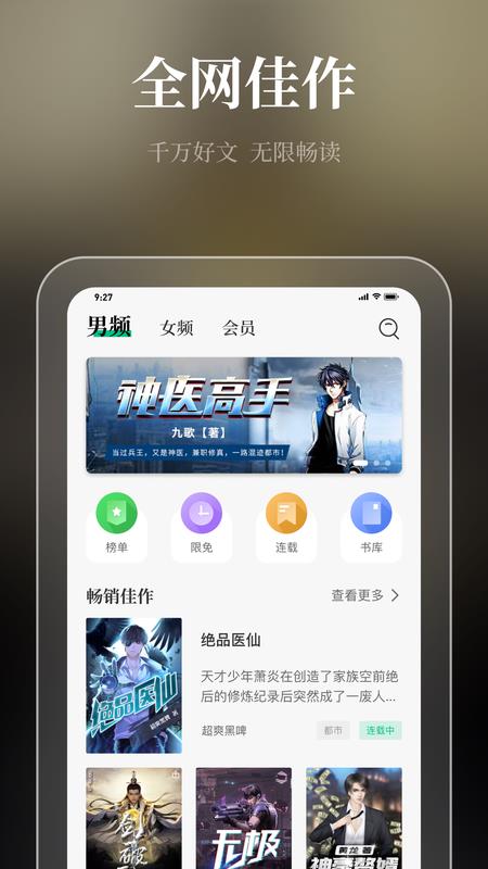 与君歌小说  v1.0图1