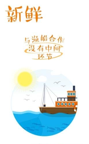 易淘鲜  v1.0.1图3