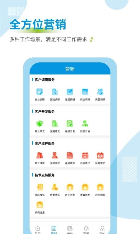 药销通  v2.7.6图1