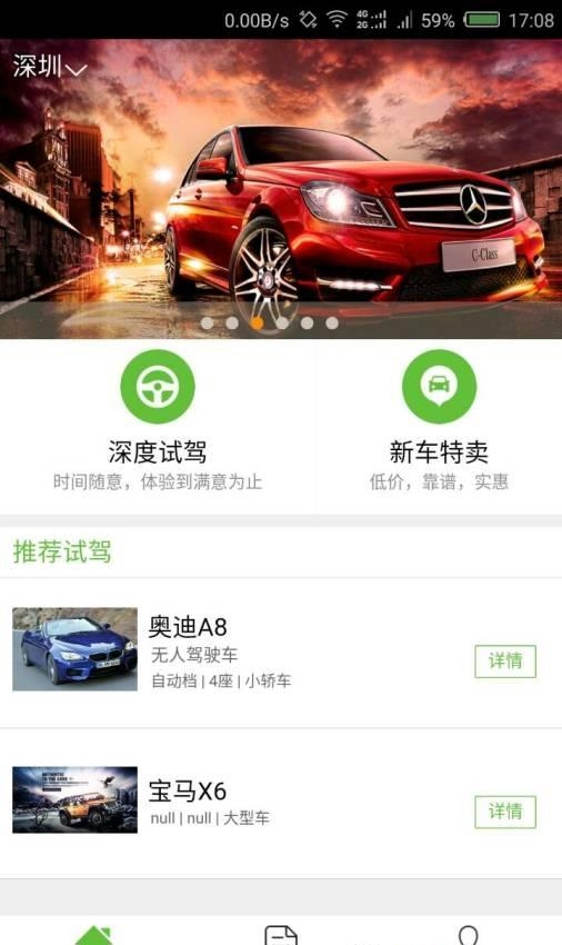 深度试驾  v0.1图2