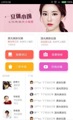 美大师  v1.0图1