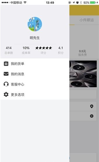 货主大人  v1.0.0图2