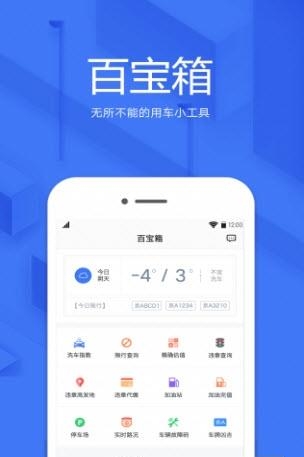 开新用车  v3.0.0图2