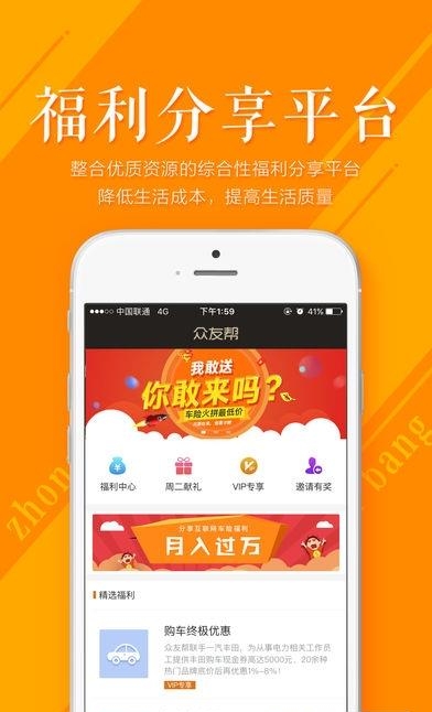 众友帮  v1.0.0图2