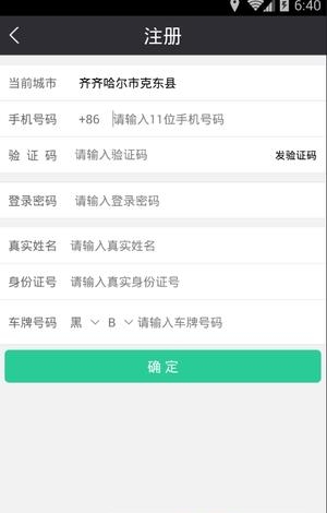 乐滴电召