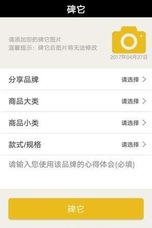 脸碑  v1.1图3