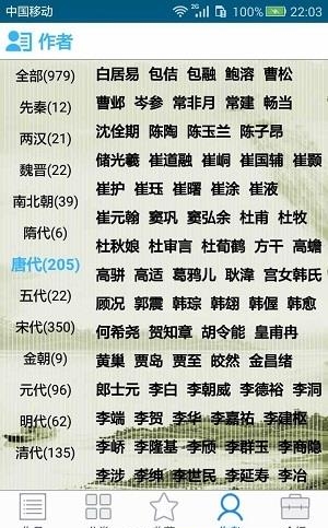 学诗词