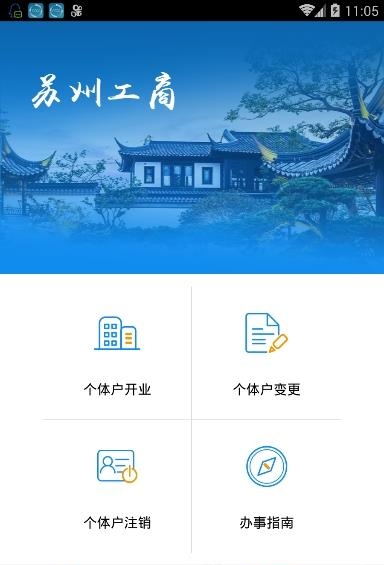苏州工商