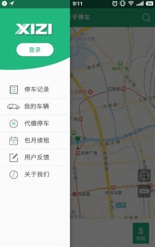 西子停车  v1.0.0图2