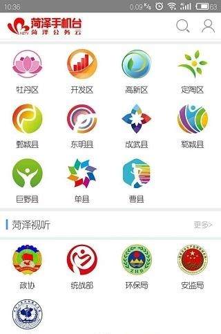 菏泽手机台