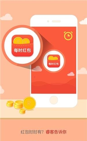 睿客  v1.5.20图1