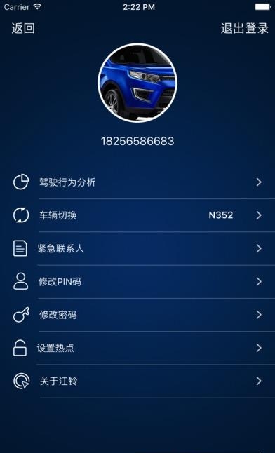 江铃智行  v0.1.7图1