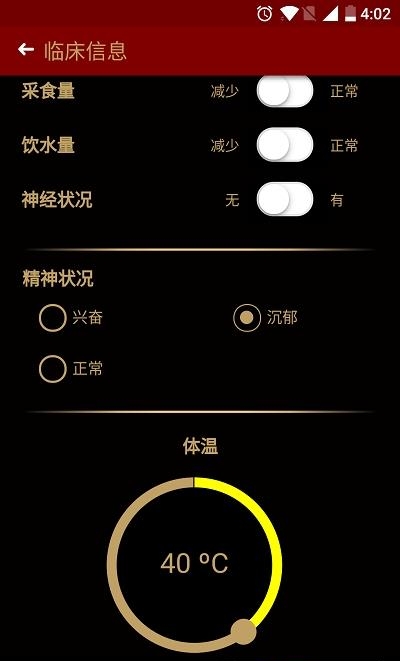 挺好e线  v4.2.6图2