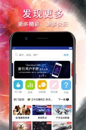 圈引  v1.0图4