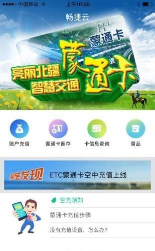 畅捷云