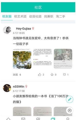 优悠贵商院  v3.1.0.0图1