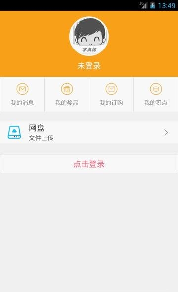 沃动上海  v5.0.0图2