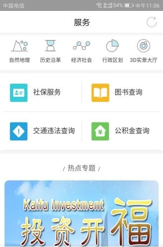 新开福  v1.0图2