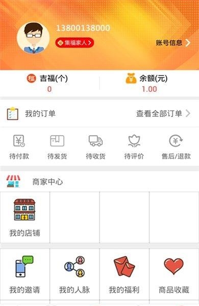 我的家吉福  v1.089图4