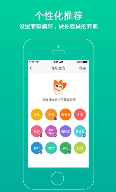 挣钱花  v1.3.1图3