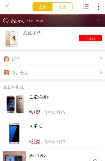 乐享光山  v4.0.2图3