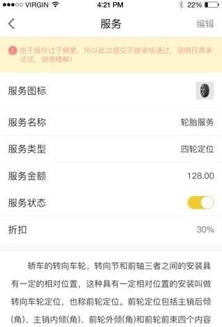 智脑车服商户端  v1.0图2