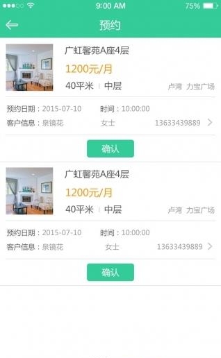 众猪房东